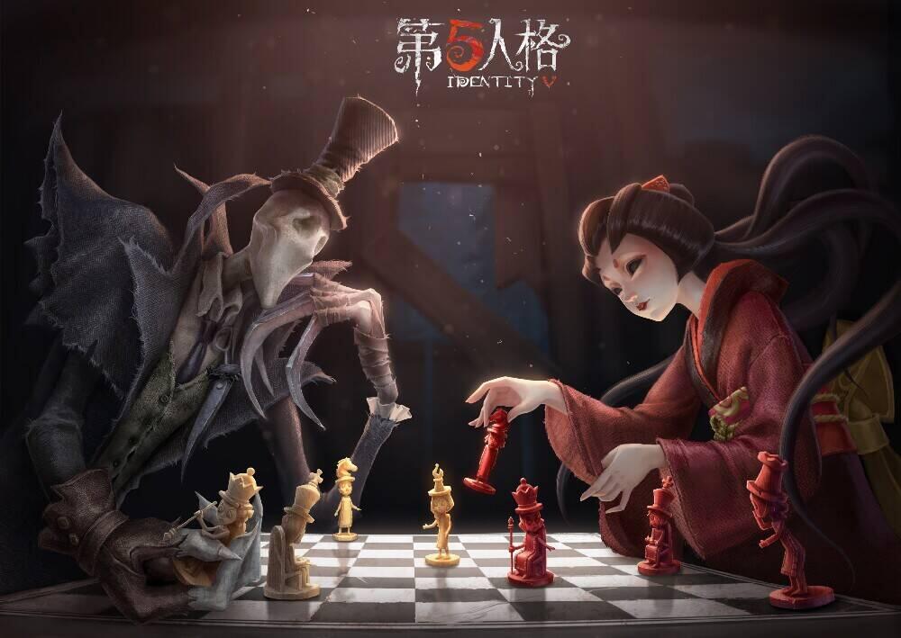 第五人格